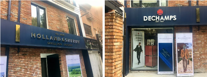 CITC中國服裝定制展